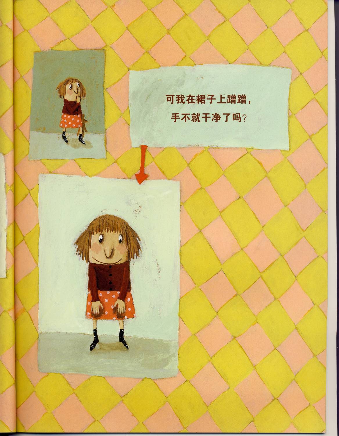 根本就不脏嘛 (08),绘本,绘本故事,绘本阅读,故事书,童书,图画书,课外阅读